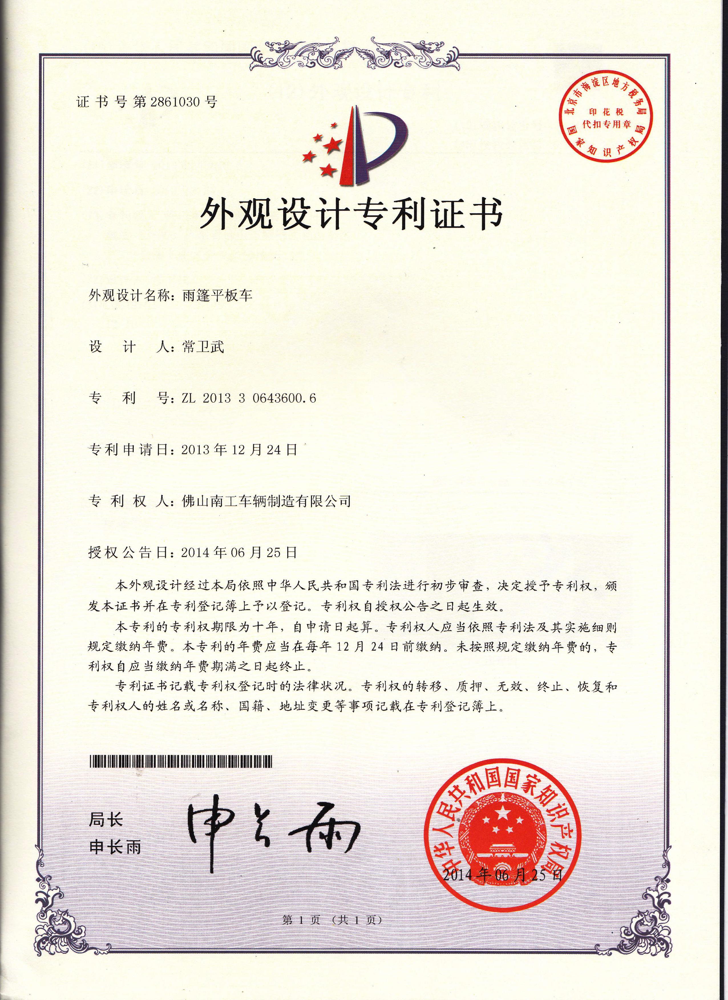双牵引环球（中国）